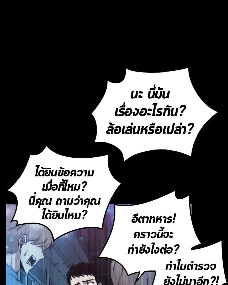 Omniscient Reader ตอนที่ 3 หน้า 88