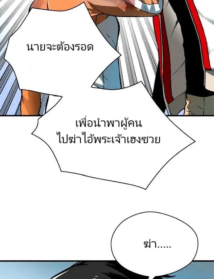 Unbreakable ตอนที่ 3 หน้า 18