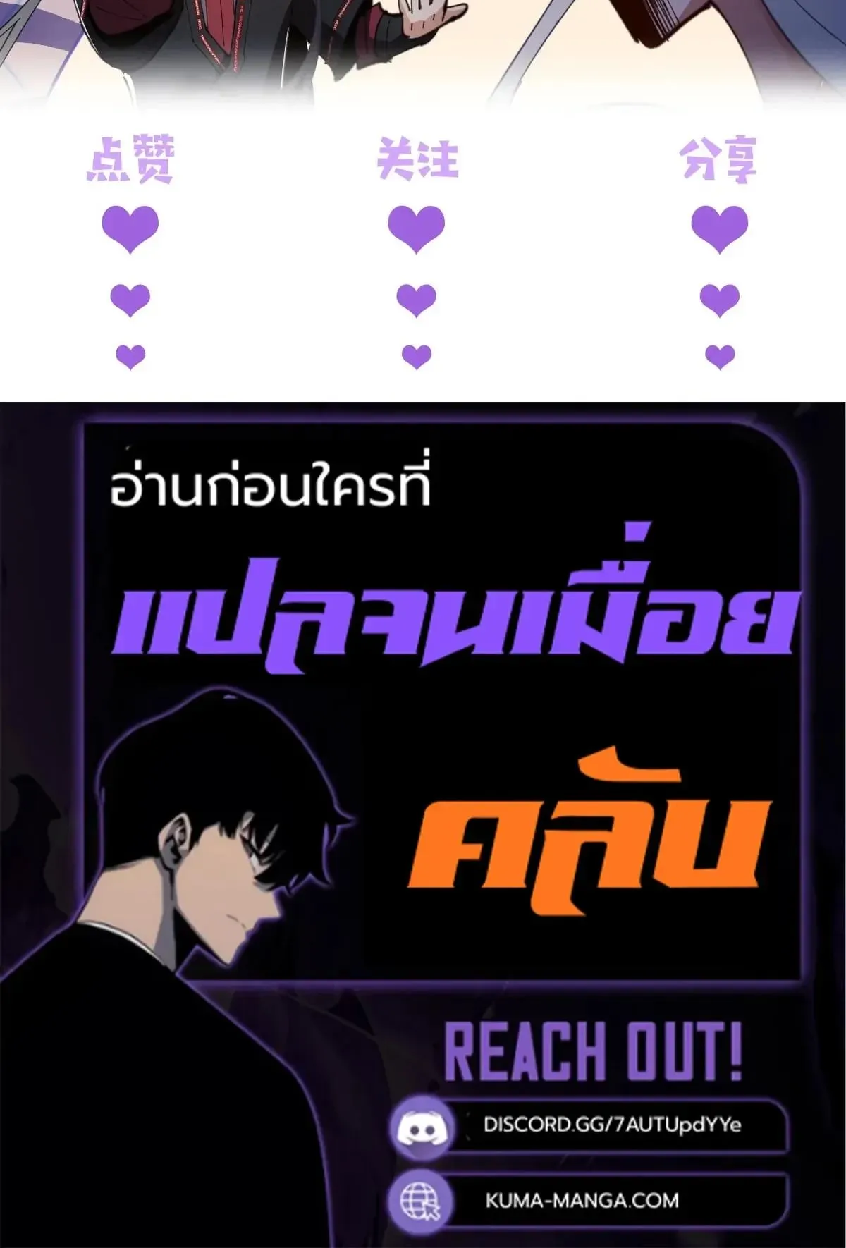 Devious Son of Heaven ตอนที่ 192 หน้า 75