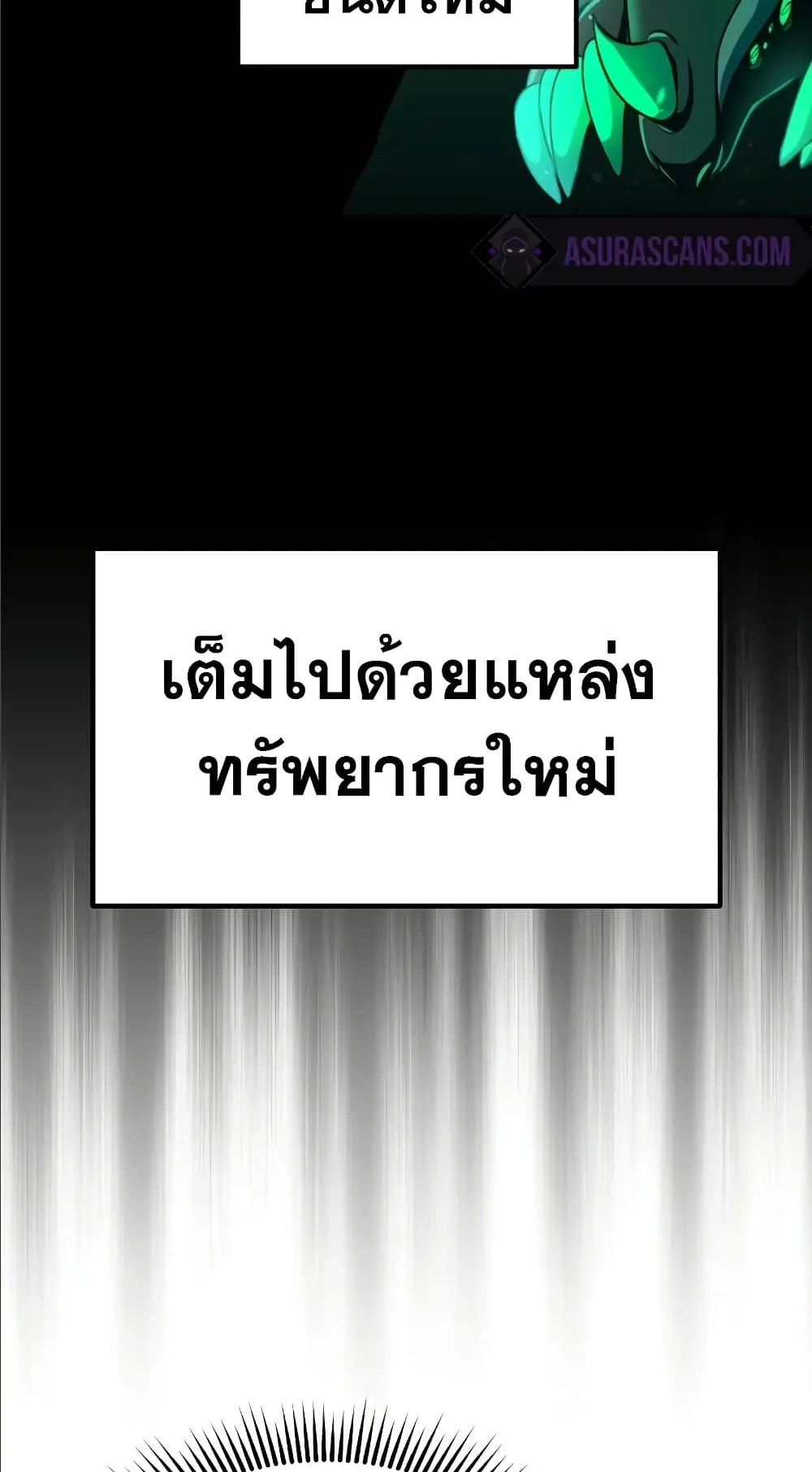 Genius of the Unique Lineage ตอนที่ 2 หน้า 97