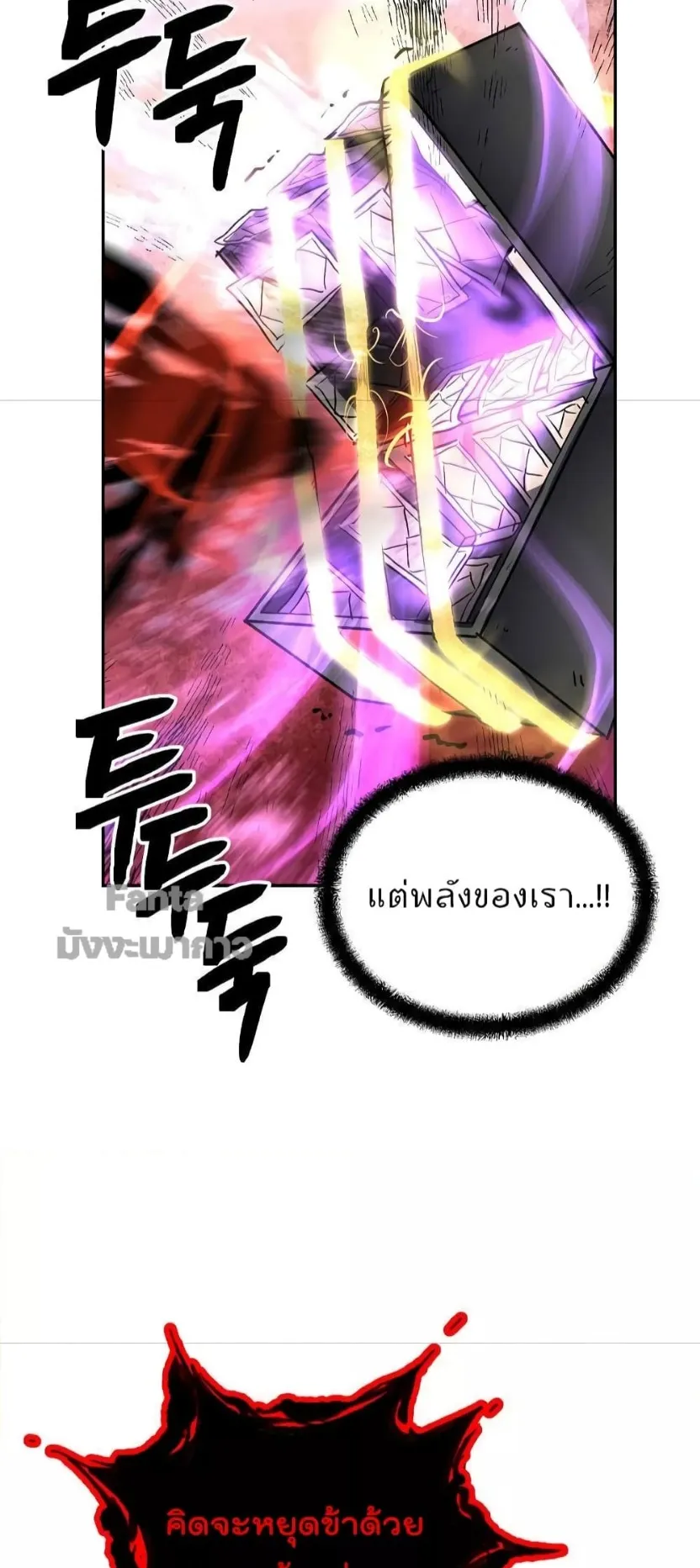 Millennium Spinning ตอนที่ 52 หน้า 42