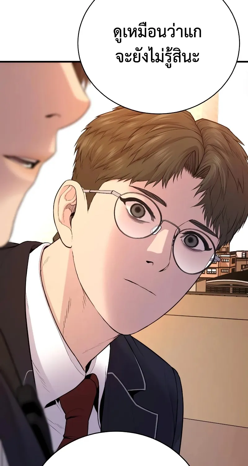 Juvenile Offender ตอนที่ 6 หน้า 7