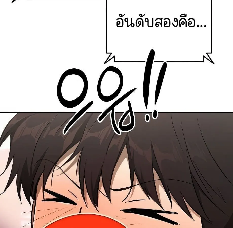 Shinsu Kindergarten ตอนที่ 9 หน้า 168