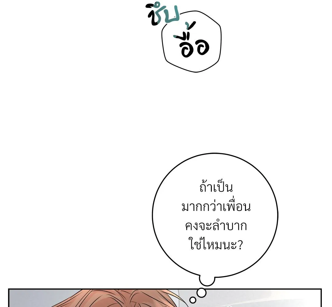 CAMBOY BUNNY (R+) ตอนที่ 4 หน้า 57