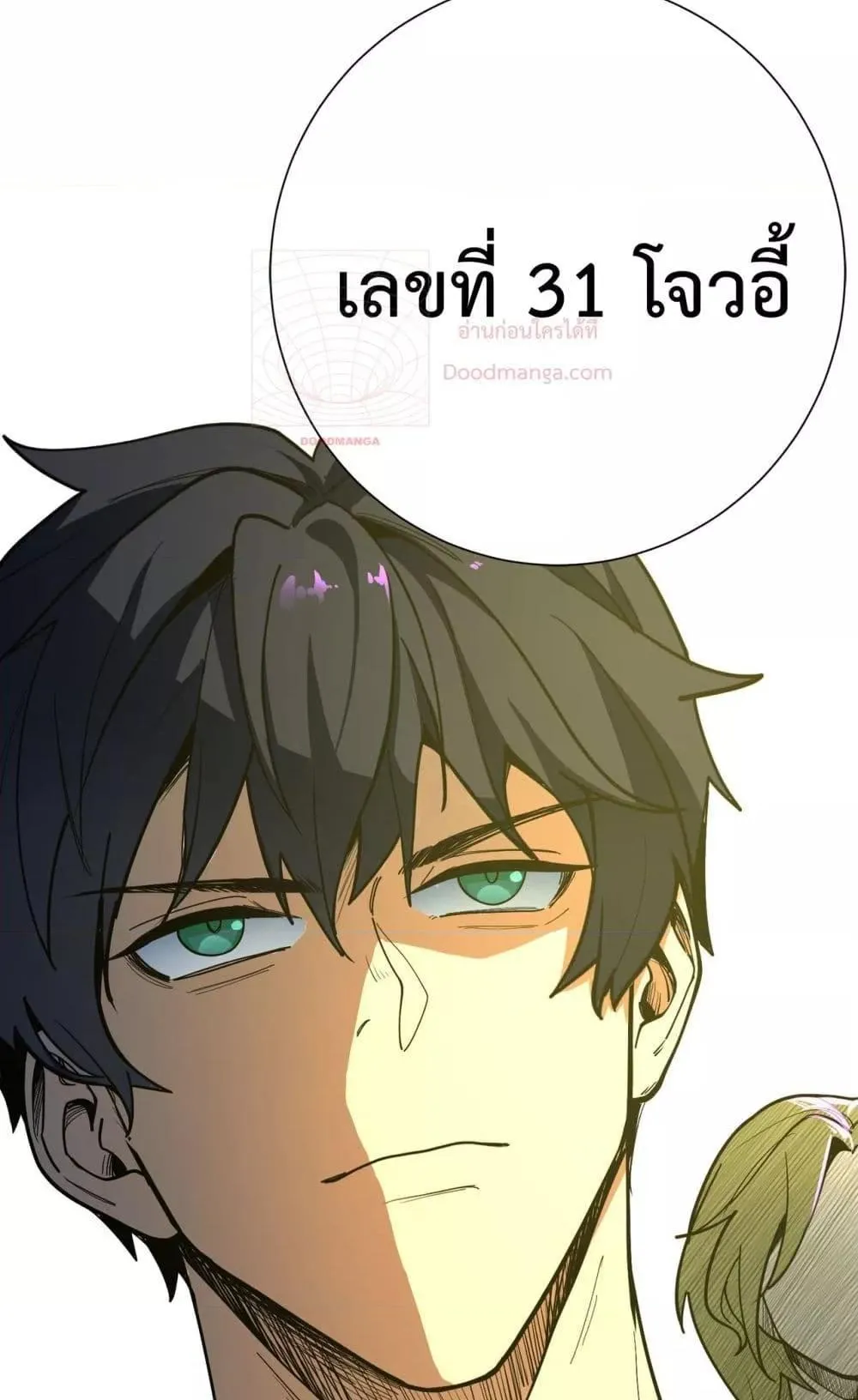 SSS level Saint Knight who transcends common sense ตอนที่ 1 หน้า 50
