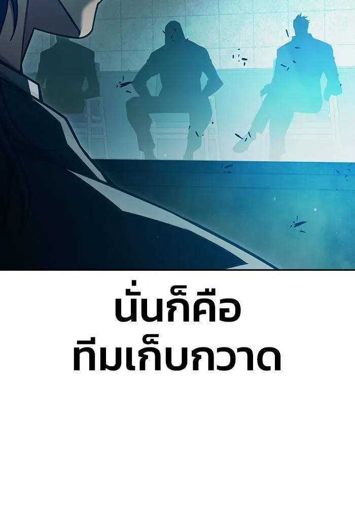Juvenile Prison ตอนที่ 104 หน้า 113