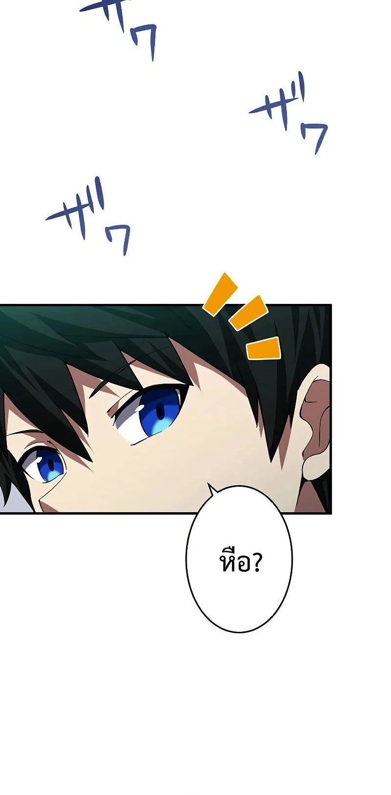 The God-Slaying Copycat ตอนที่ 6 หน้า 55