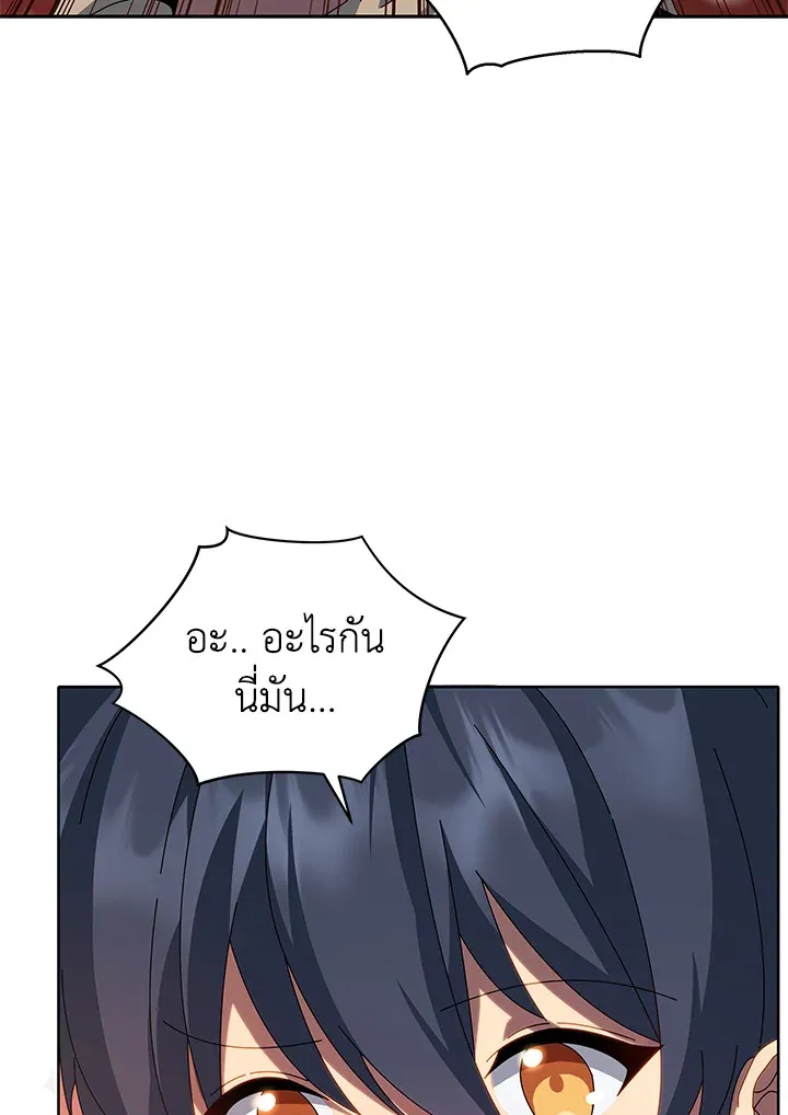 Necromancer Academy’s Genius Summoner Chapter 1 หน้า 97