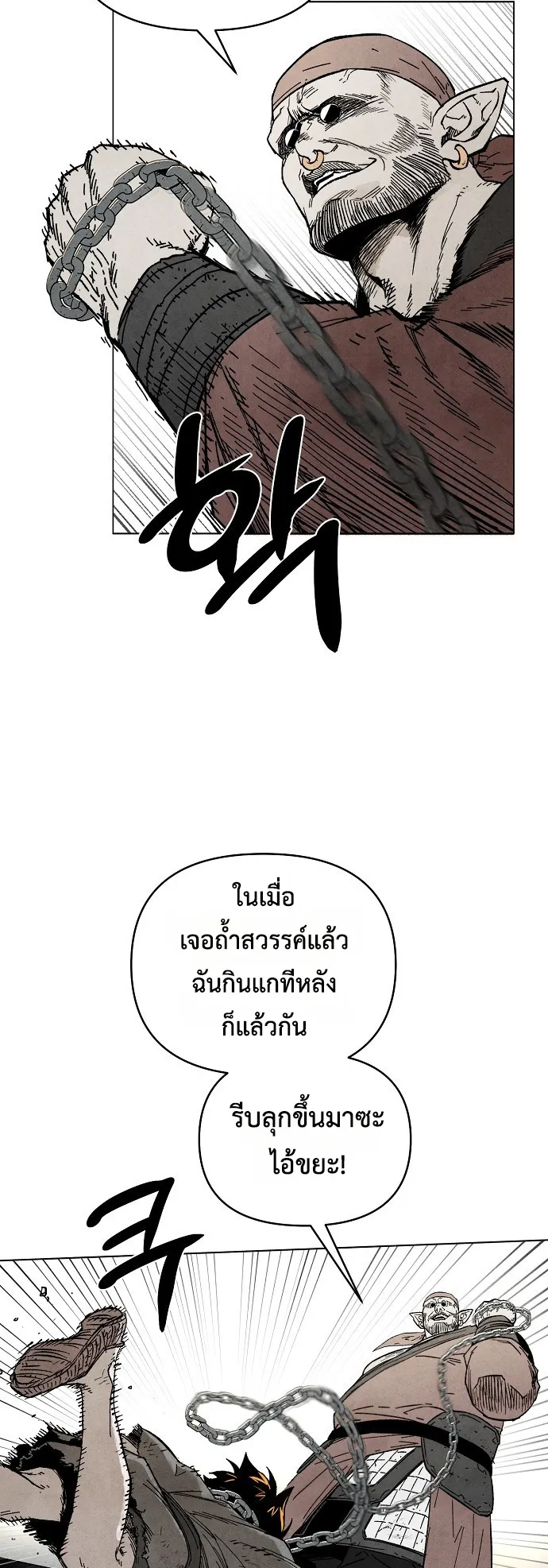 Reincarnated into a Cursed Game ตอนที่ 1 หน้า 13