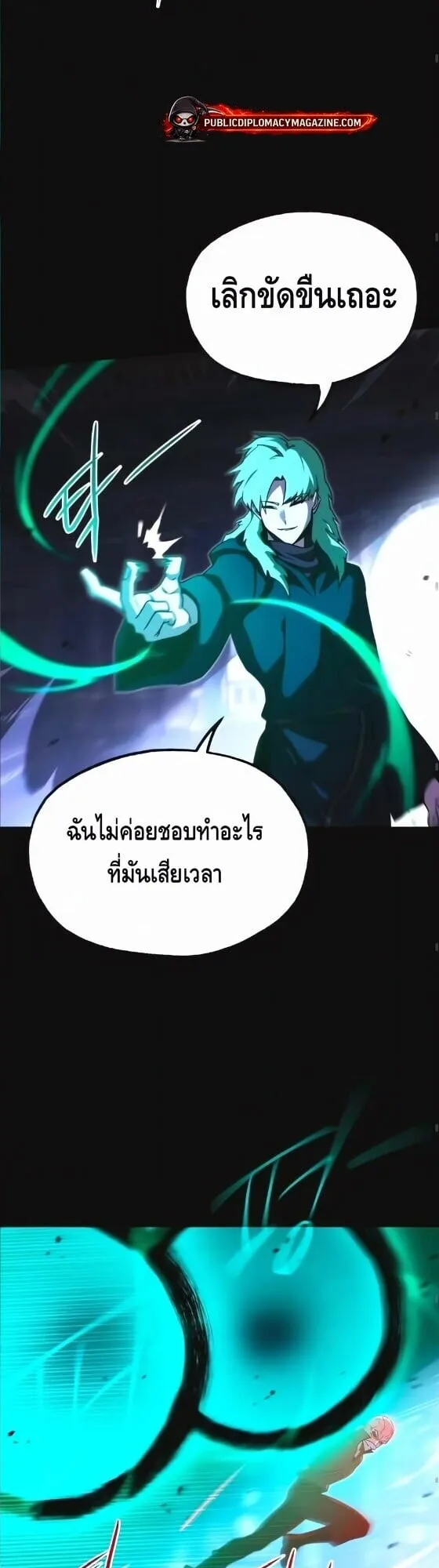 I Took Over The Academy With a Single Sashimi Knife ตอนที่ 73 หน้า 26