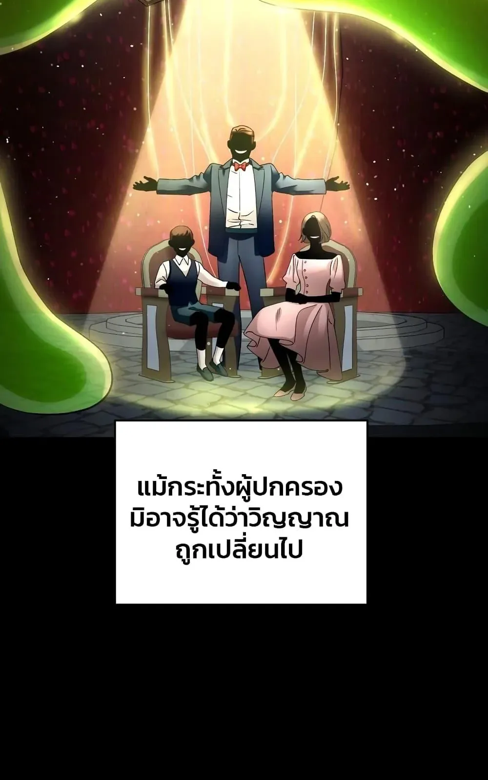 The Delusional Hunter in Another World ตอนที่ 1 หน้า 14