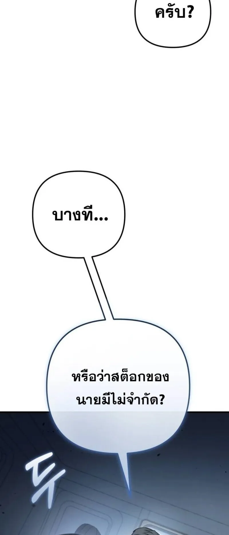 Hiding the logistics center in Apocalypse ตอนที่ 7 หน้า 48