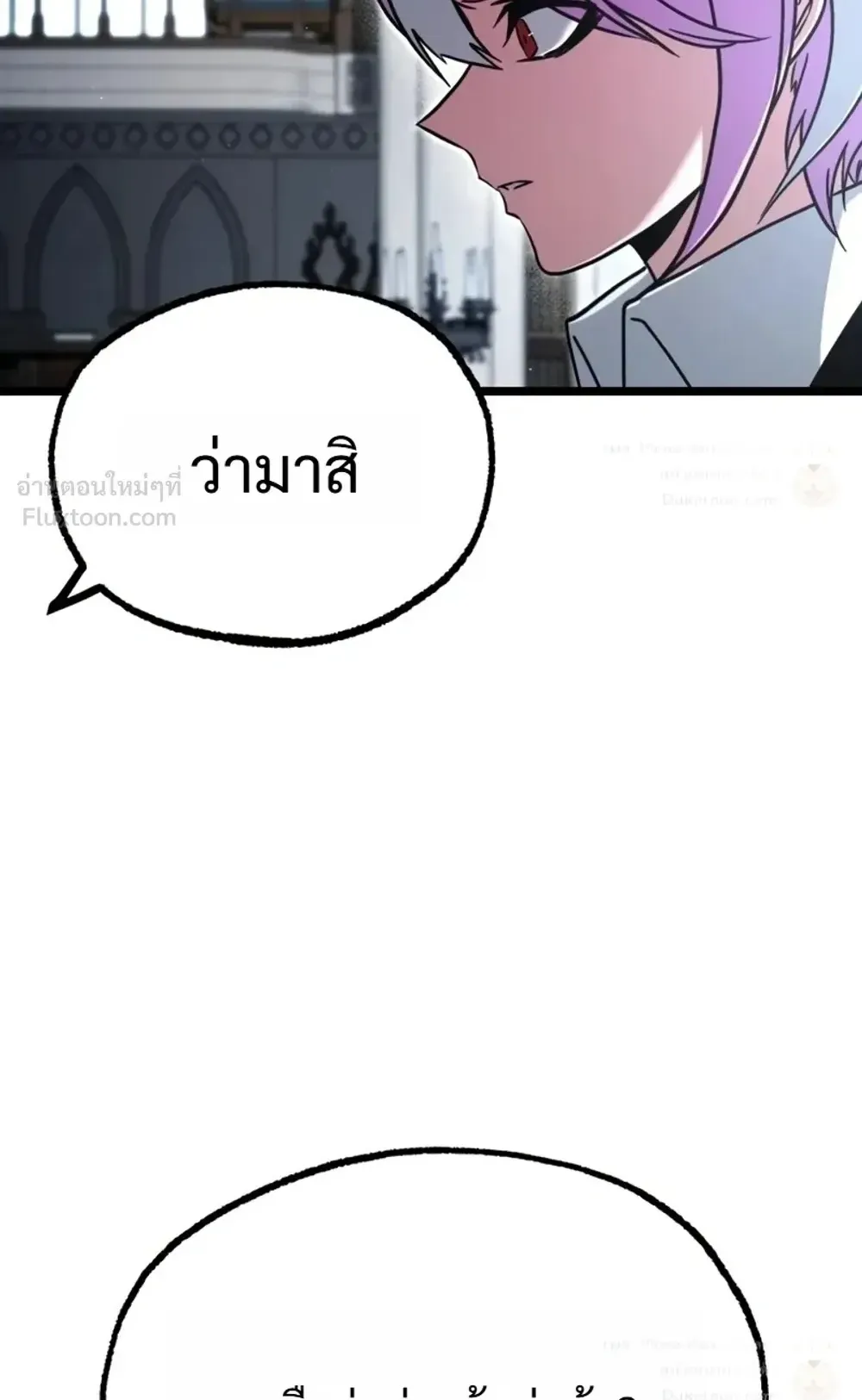 I Took Over The Academy With a Single Sashimi Knife ตอนที่ 90 หน้า 87