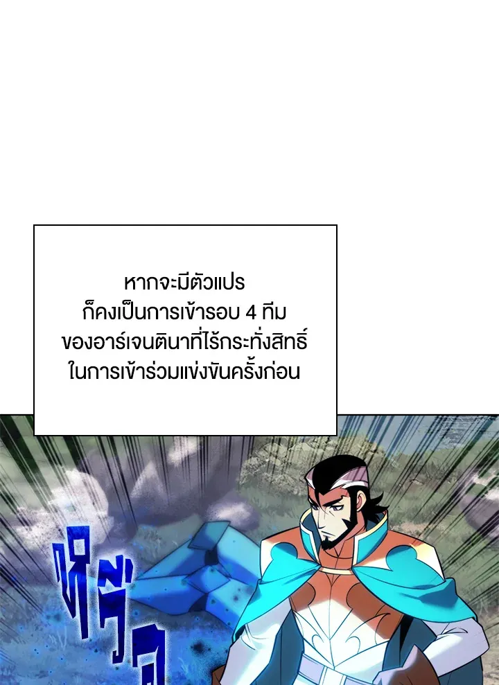 Overgeared ตอนที่ 217 หน้า 132