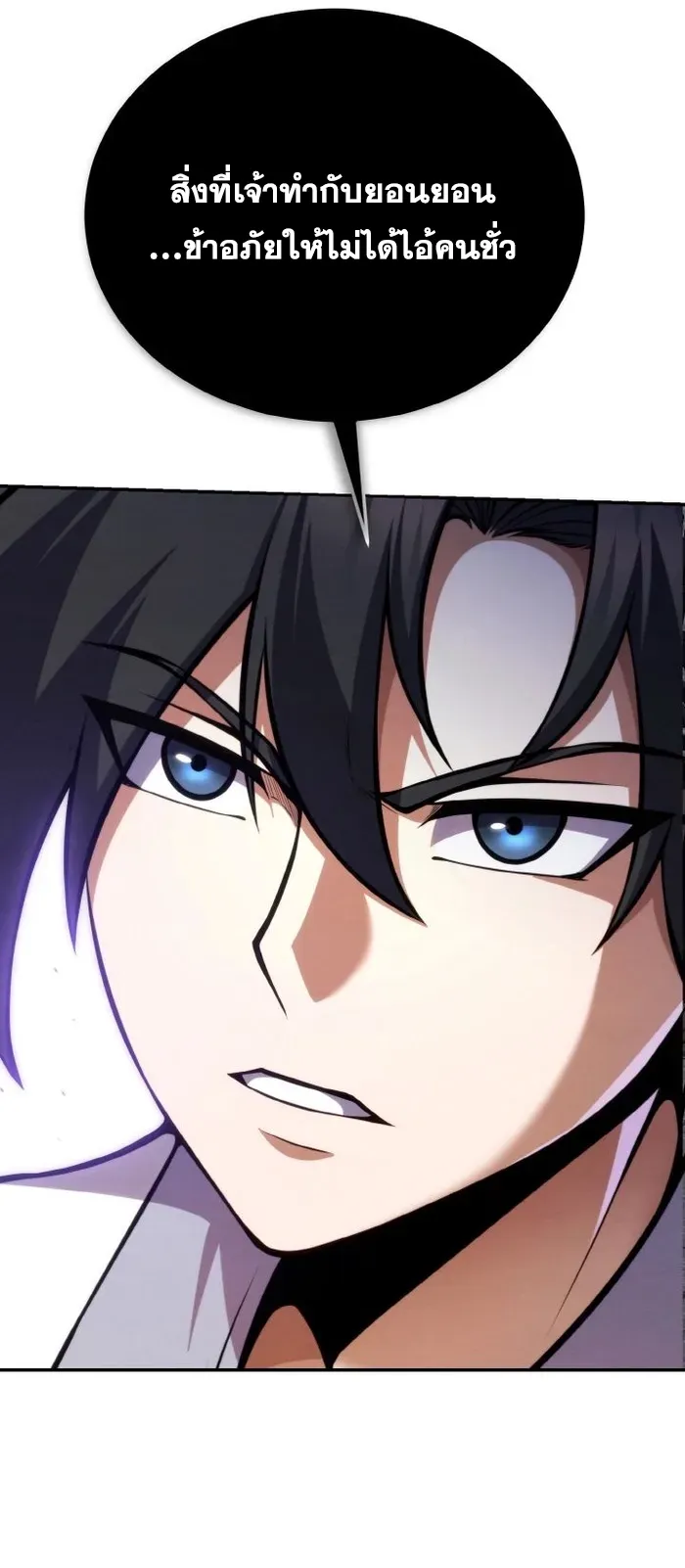 I Become the Youngest Disciple of the Martial Arts Leader ตอนที่ 10 หน้า 21