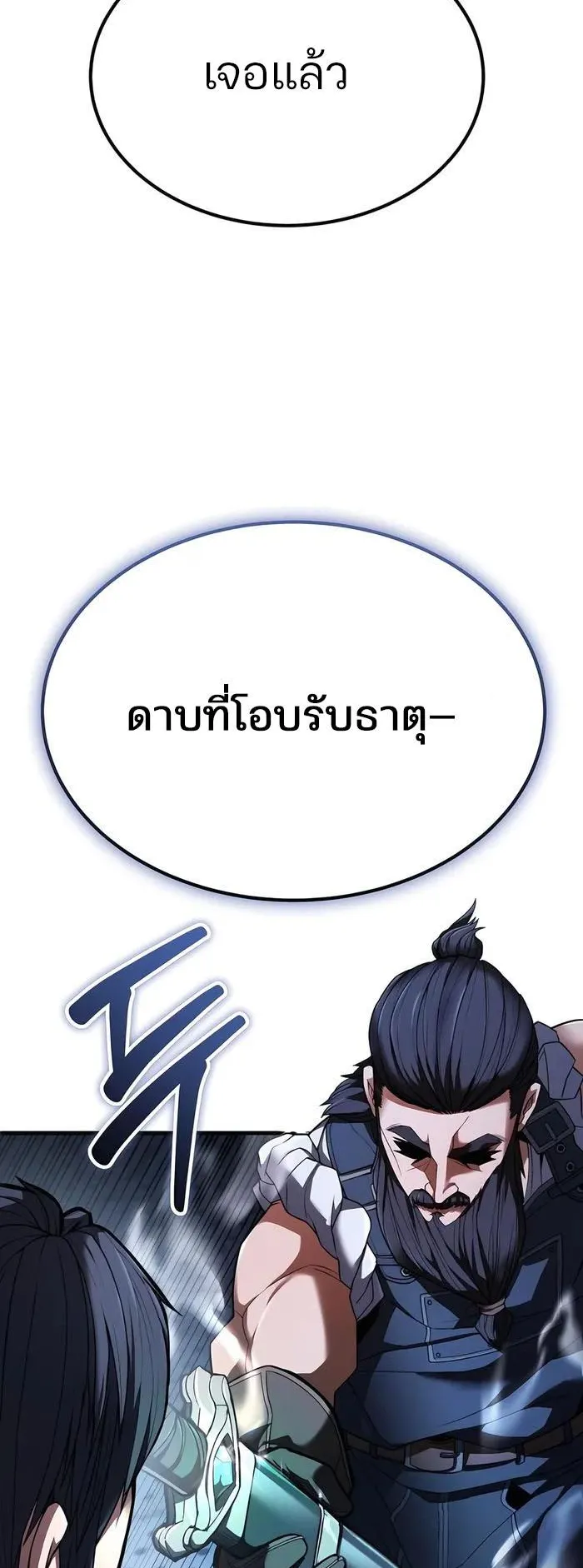 Expelled Hero Is Too Strong ตอนที่ 4 หน้า 105