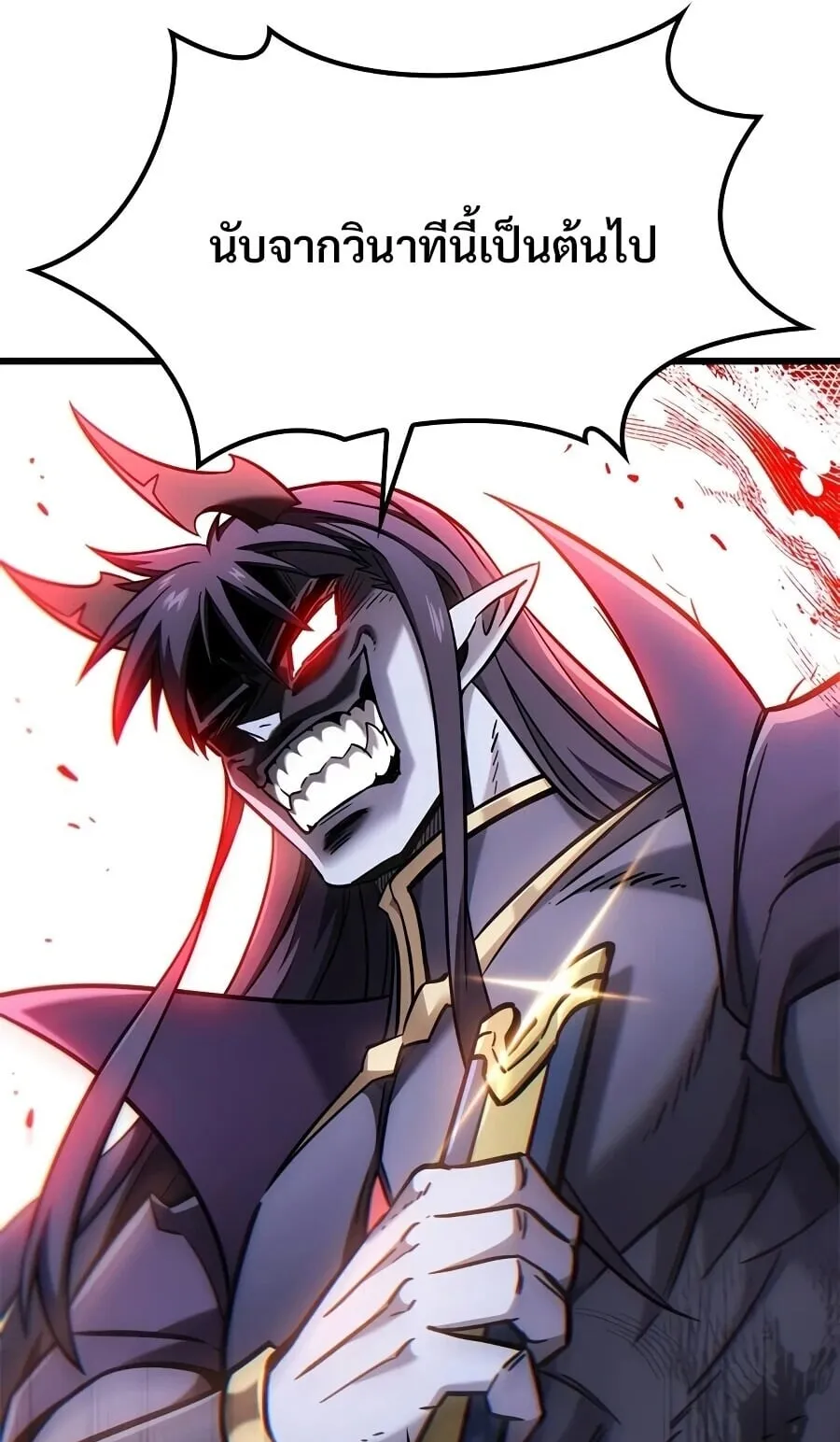 What a Bountiful Harvest, Demon Lord! ตอนที่ 64 หน้า 90