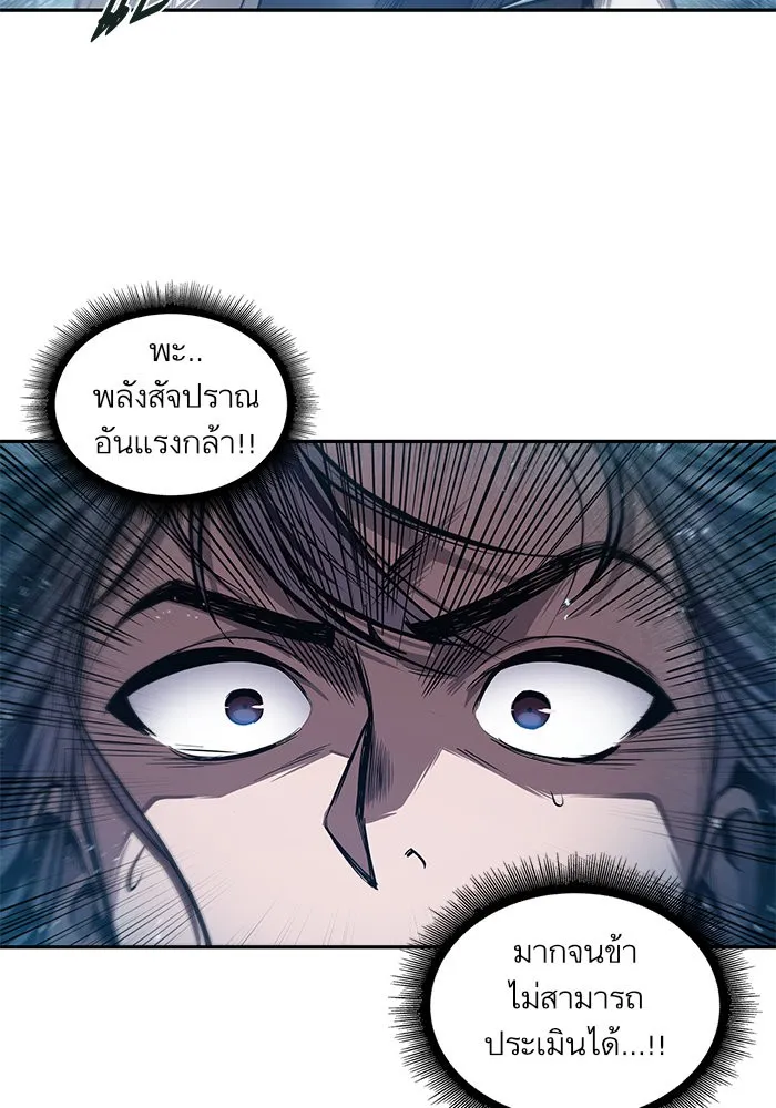 Nano Machine Chapter 44 หน้า 14