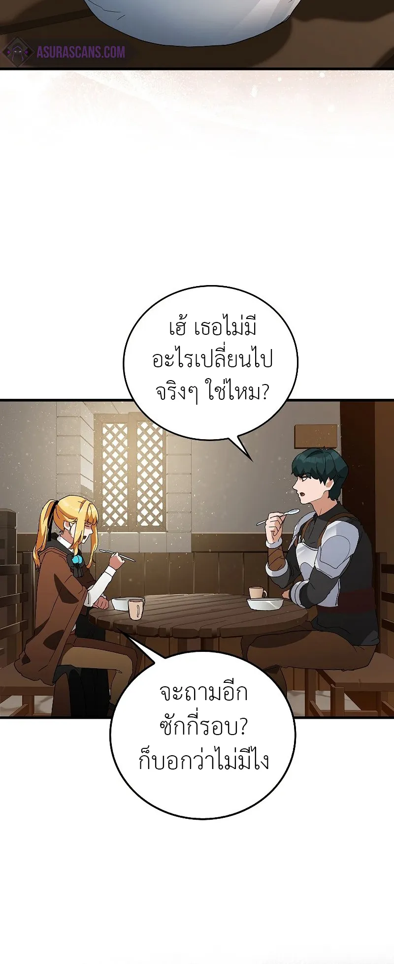The Blood Knight’s Villains ตอนที่ 6 หน้า 13