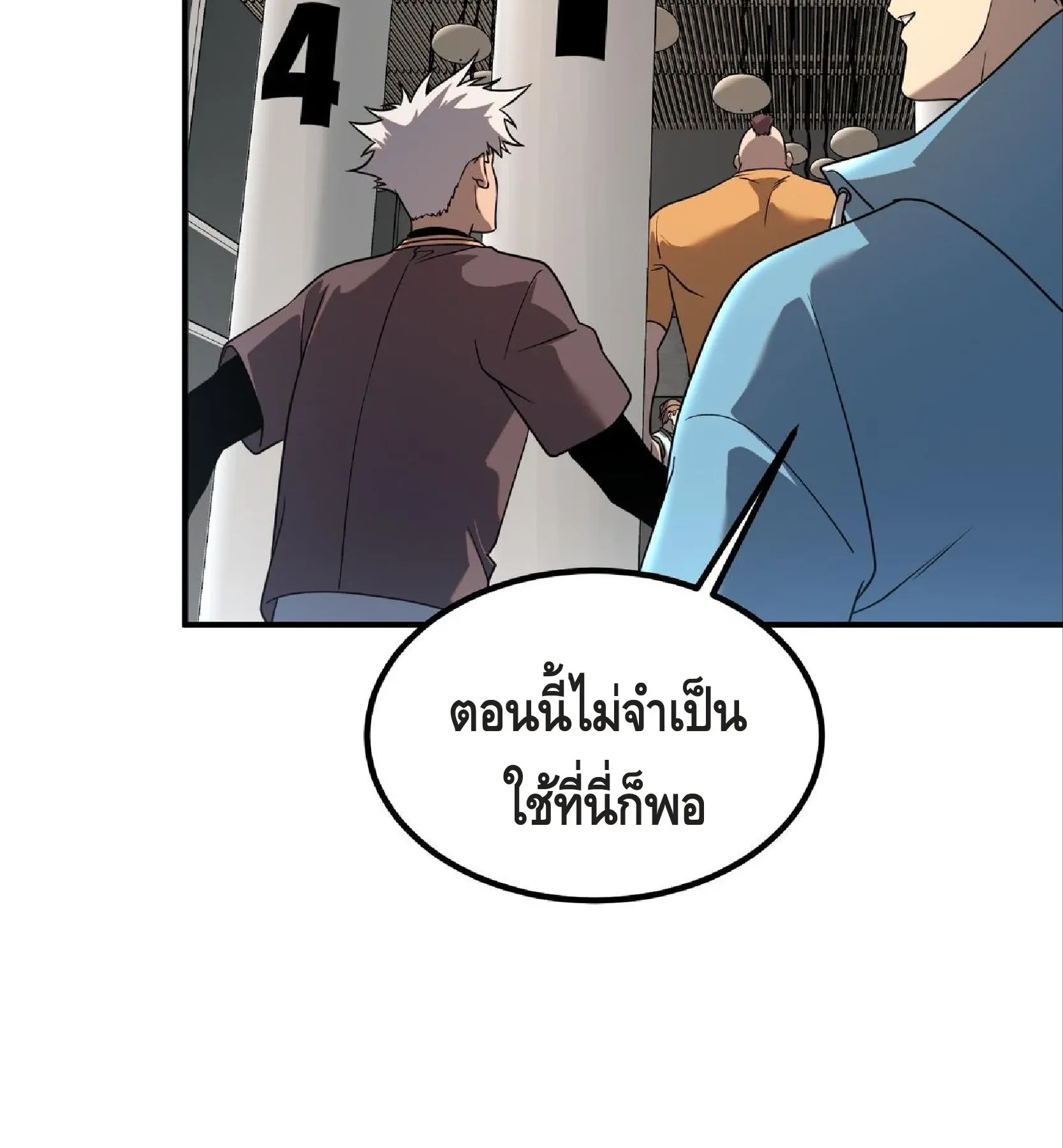 Awakening the Purple Thunder at the Beginning ตอนที่ 13 หน้า 85