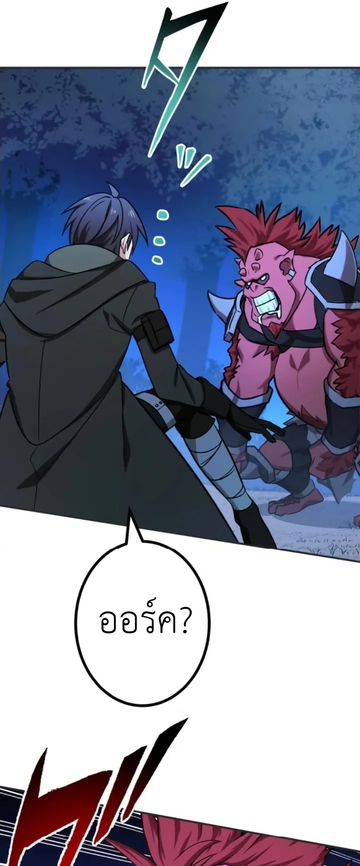 The Strongest Assassin Gets Transferred To Another World With His Whole Class ตอนที่ 10 หน้า 47