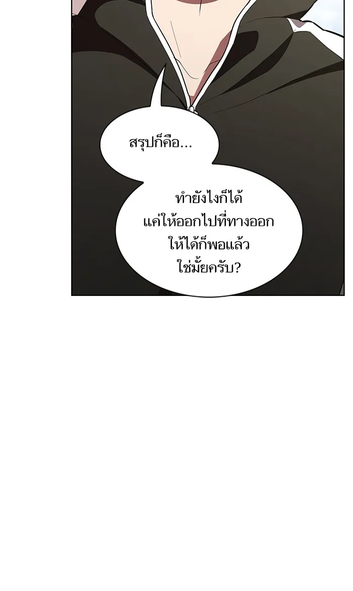 The Tutorial Tower of the Advanced Player ตอนที่ 4 หน้า 36