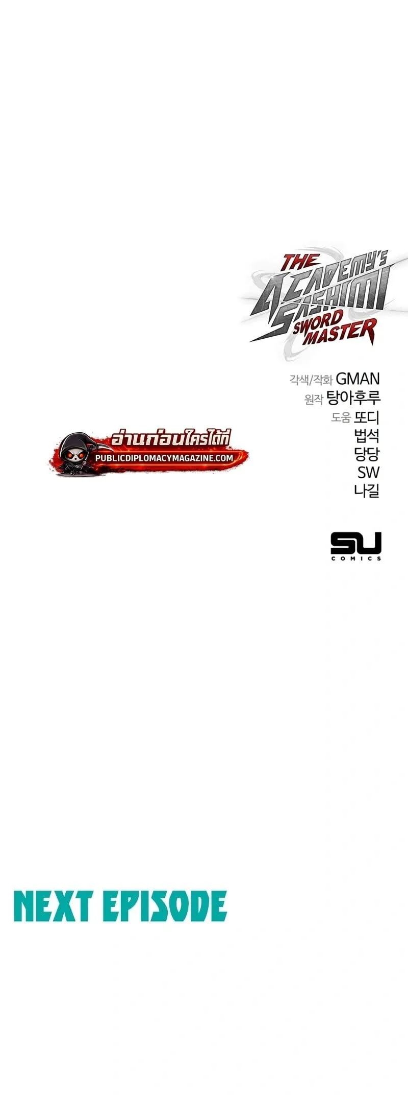 I Took Over The Academy With a Single Sashimi Knife ตอนที่ 75 หน้า 79