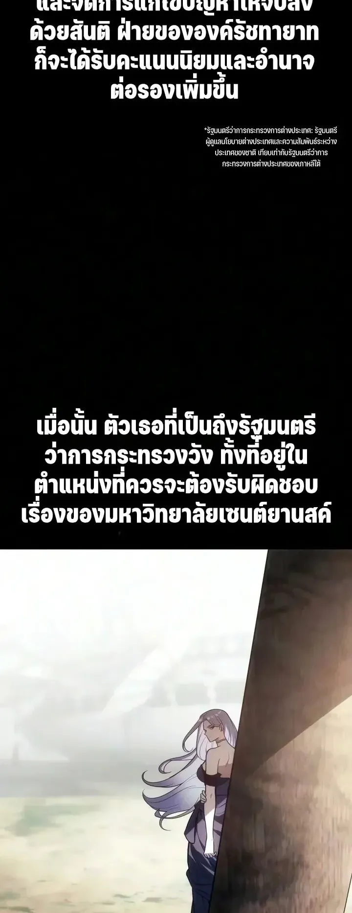 30 Years Since the Prologue ตอนที่ 15 หน้า 38