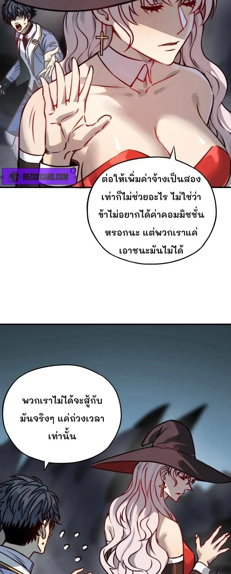 Starting as the God of Wealth, Taming Billions of Divine Pets! ตอนที่ 3 หน้า 19