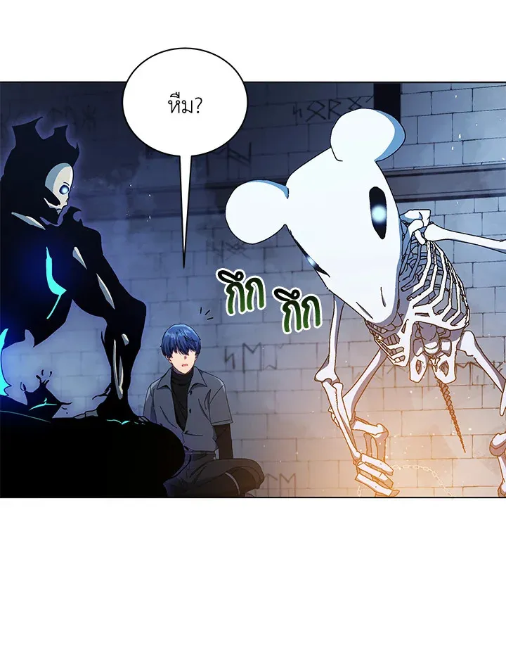 Necromancer Academy’s Genius Summoner Chapter 24 หน้า 38