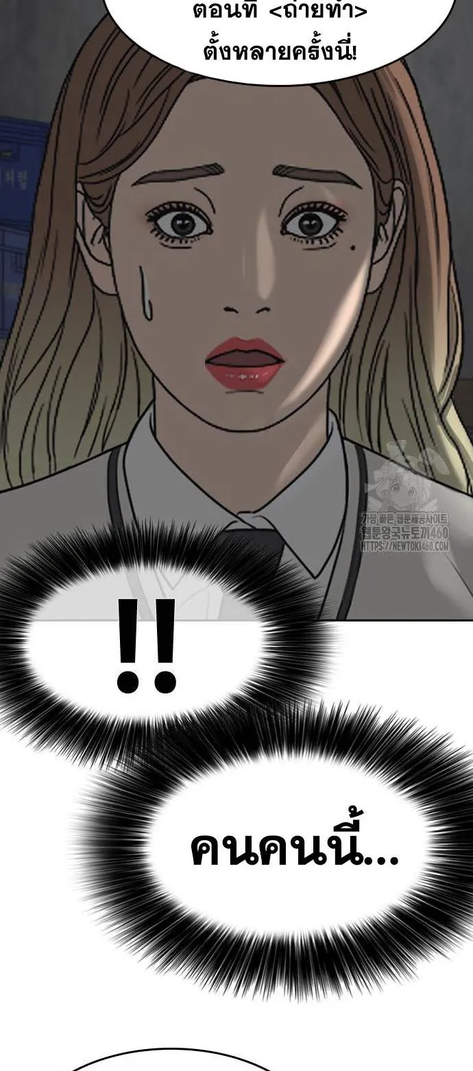 Loser Life 2 ตอนที่ 40 หน้า 87