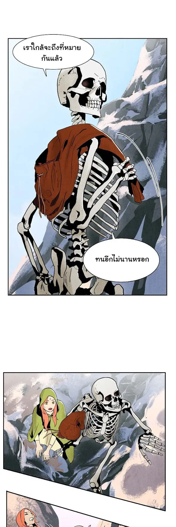 The Skeleton Soldier Failed to Defend the Dungeon ตอนที่ 3 หน้า 23