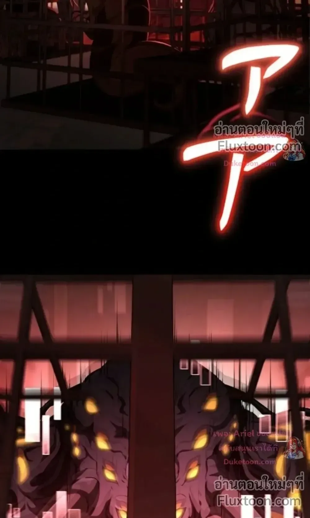 100 Million Years Later The Ultimate Weapon Return ตอนที่ 16 หน้า 24