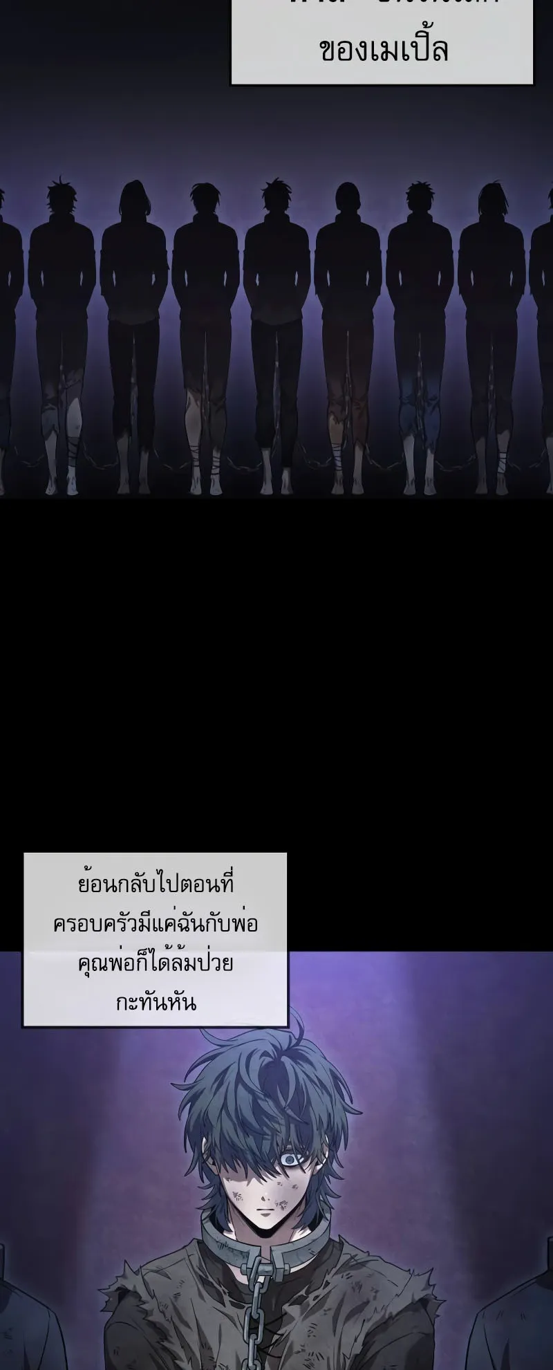 The Last Adventurer ตอนที่ 2 หน้า 26