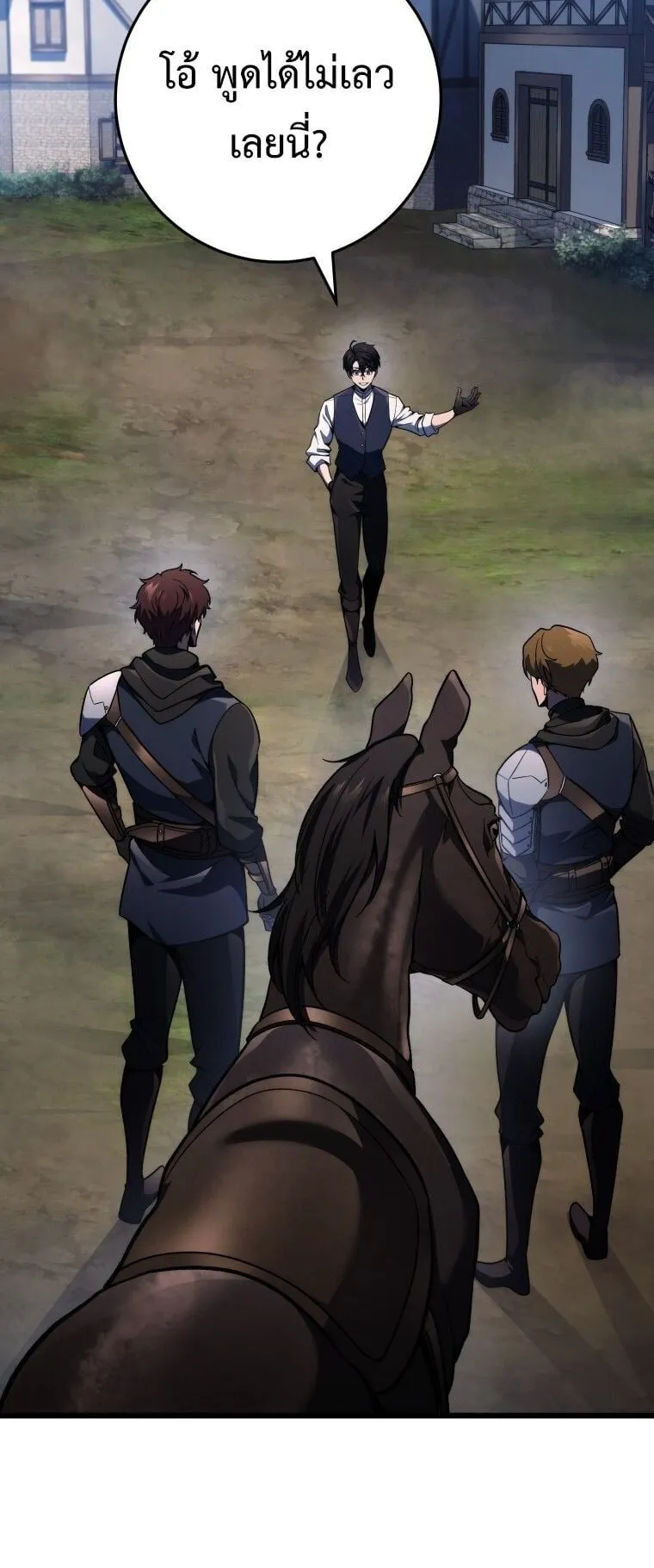 A Dragonslayer’s Peerless Regression ตอนที่ 46 หน้า 14