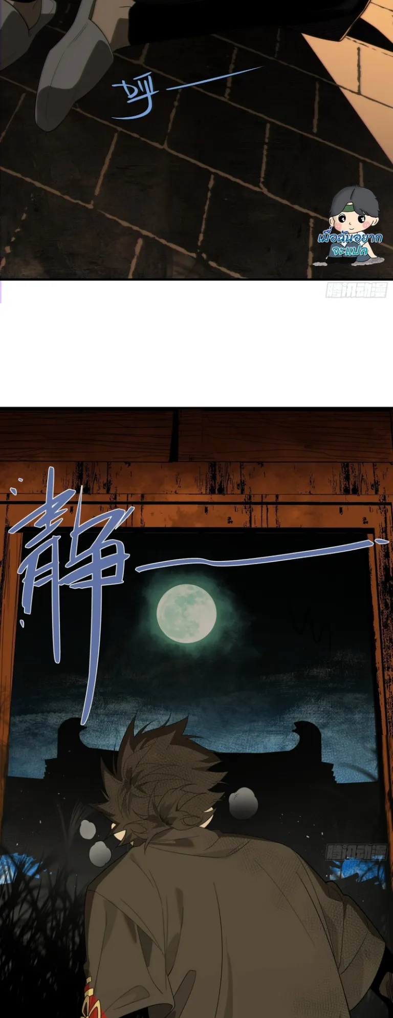 Spirit Realm Walker ตอนที่ 5 หน้า 34