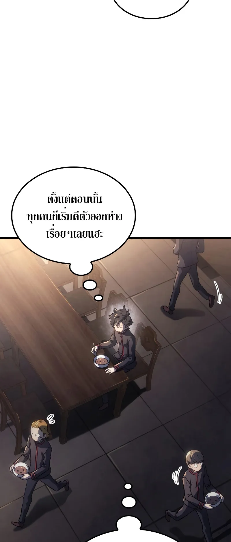 Revenge of the Iron-Blooded Sword Hound ตอนที่ 11 หน้า 74