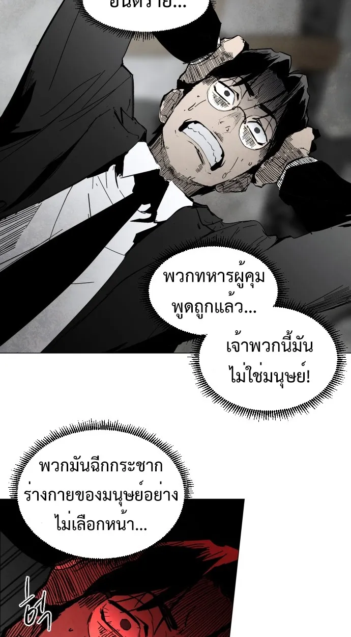 Fog land ตอนที่ 2 หน้า 38