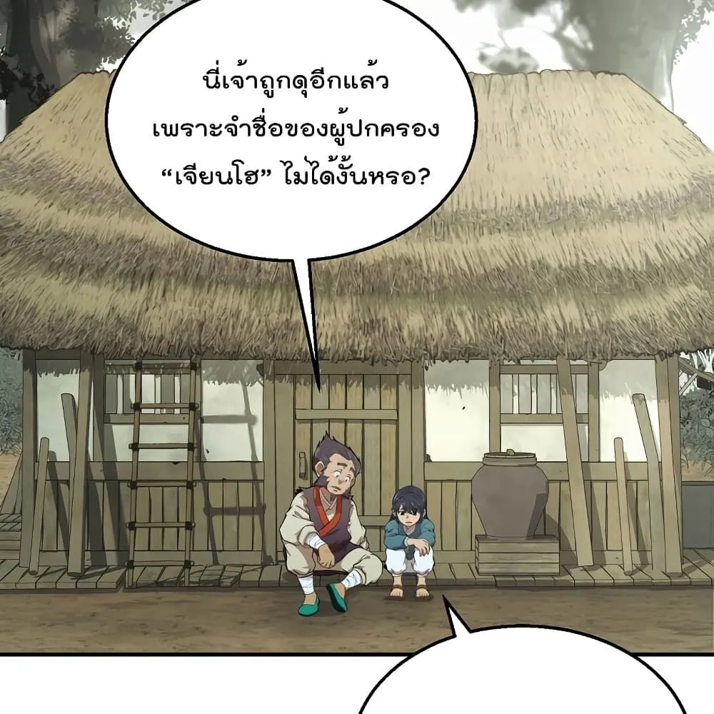 Millennium Spinning ตอนที่ 2.1 หน้า 4