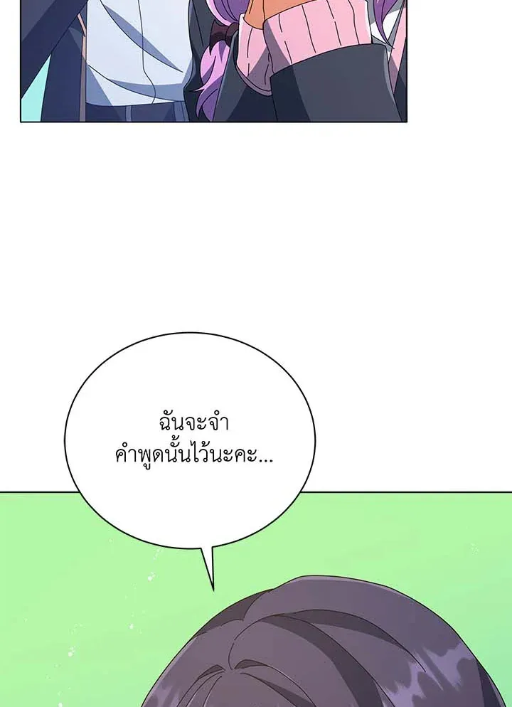 Necromancer Academy’s Genius Summoner Chapter 36 หน้า 51