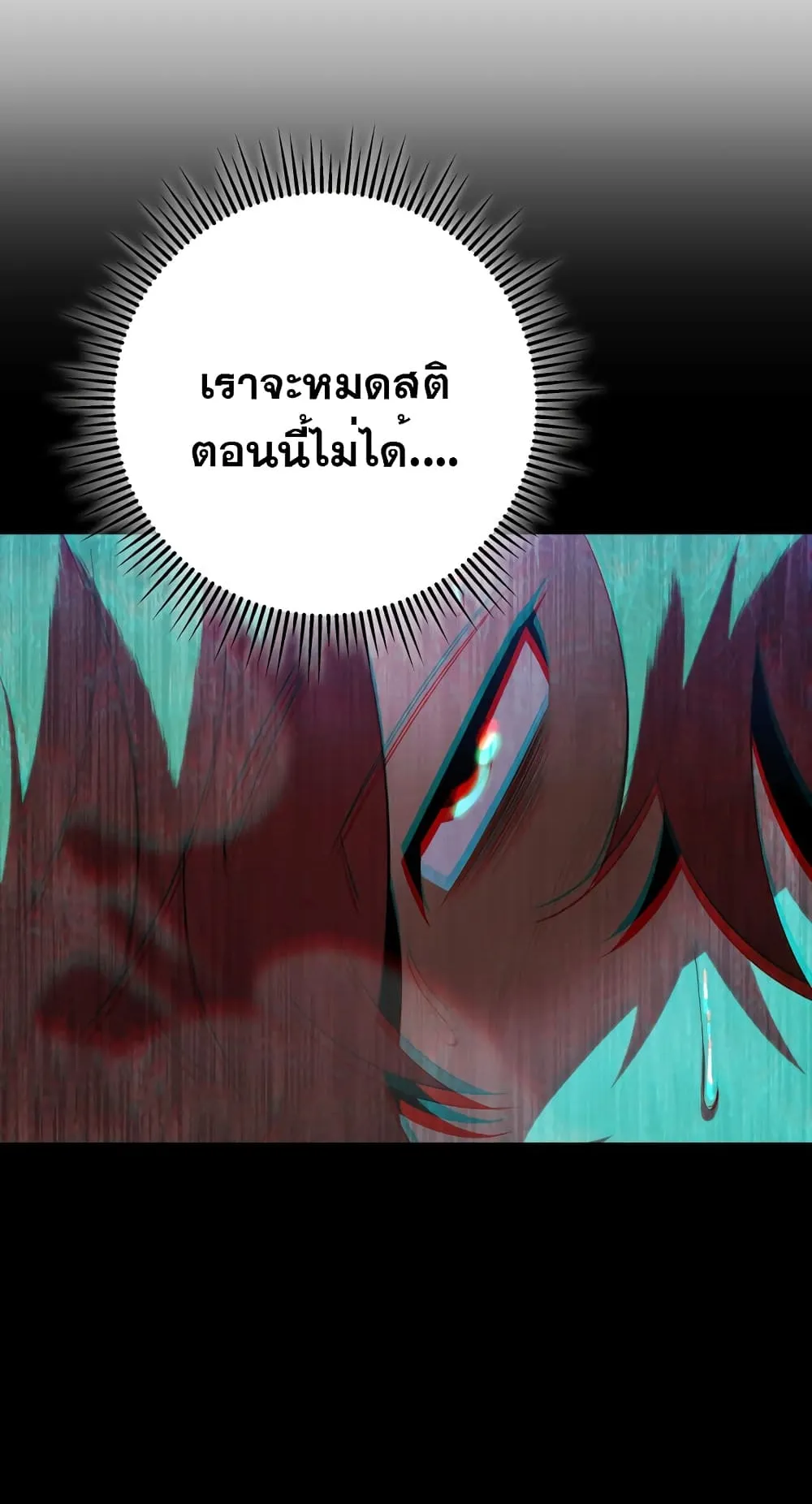 Heavenly Inquisition Sword ตอนที่ 7 หน้า 16