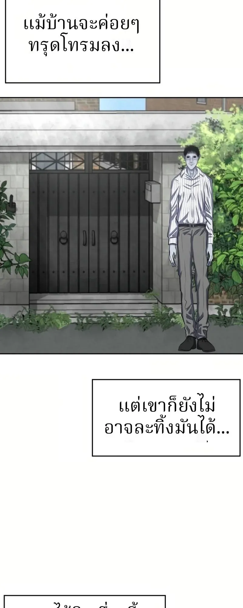 Why You Shouldn’t Enter a Haunted House ตอนที่ 8 หน้า 19