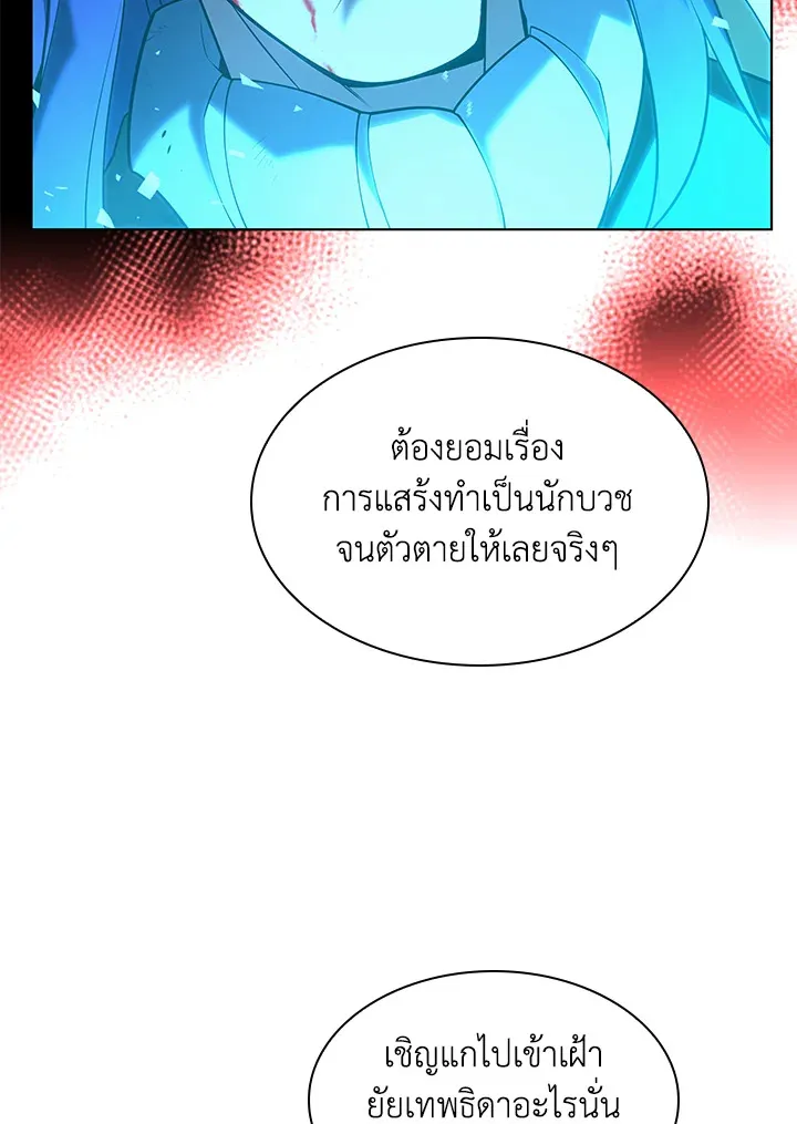 Overgeared ตอนที่ 149 หน้า 38