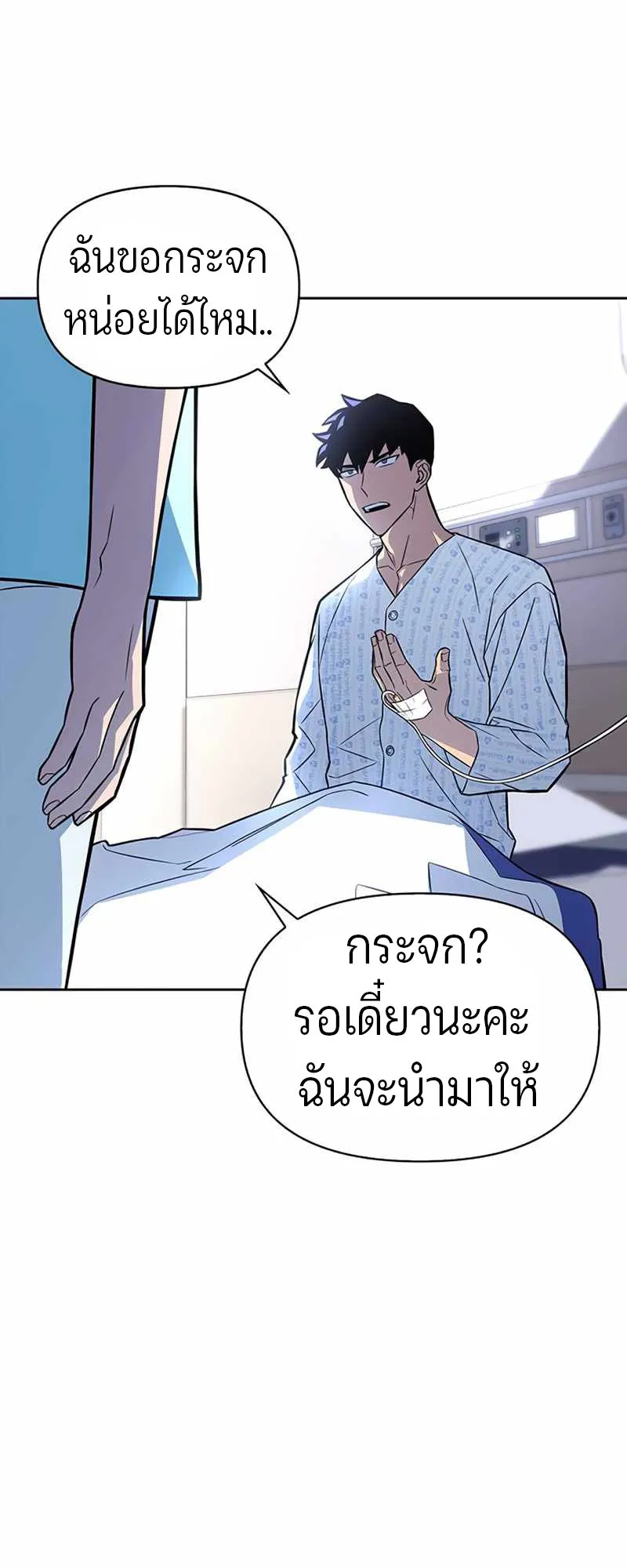 Superhuman Battlefield ตอนที่ 2 หน้า 49