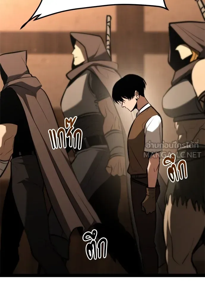 Level 999 Goblin ตอนที่ 3 หน้า 210