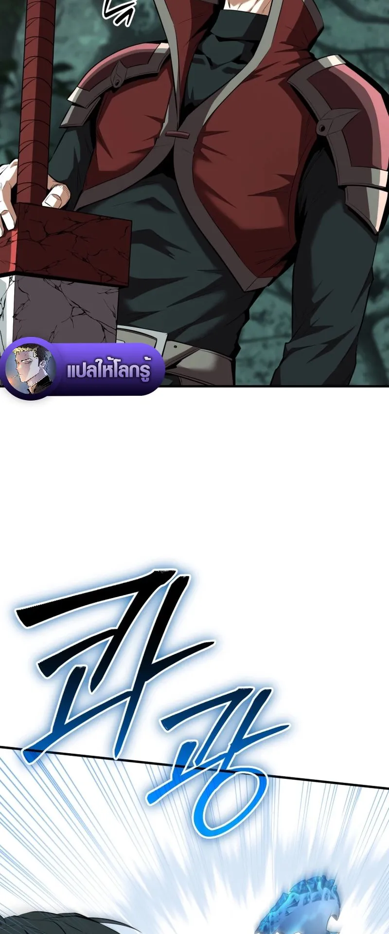 The Return of the Unrivaled Genius Ranker ตอนที่ 16 หน้า 43