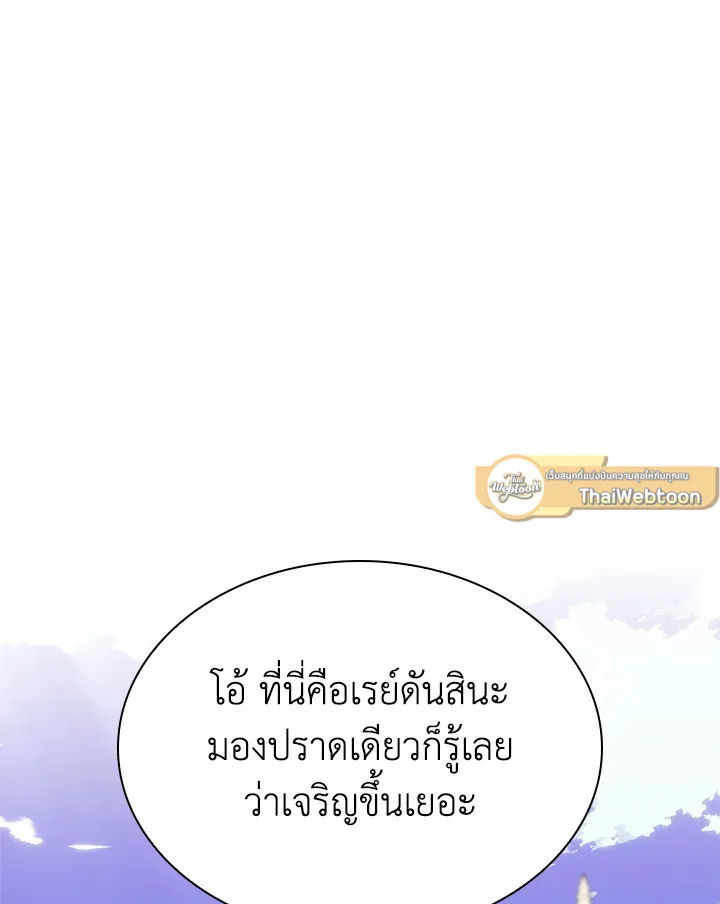 Overgeared ตอนที่ 151 หน้า 78