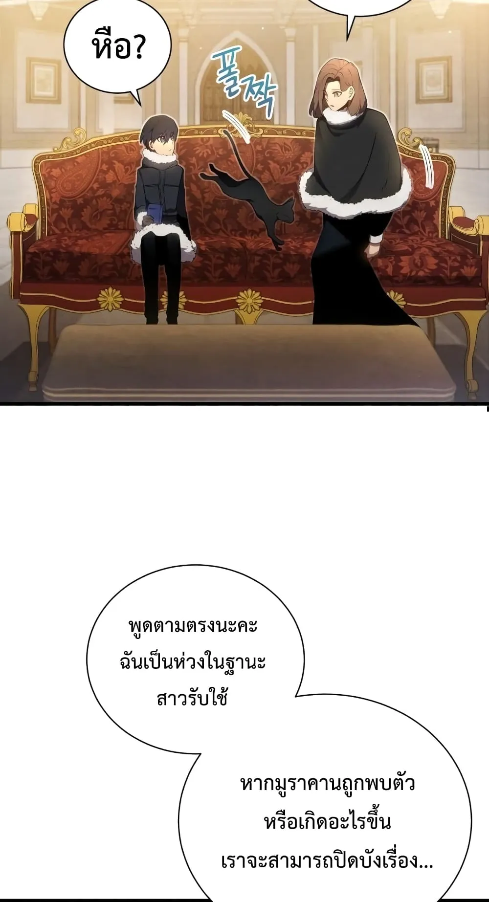 Swordmaster’s Youngest Son ตอนที่ 11 หน้า 37