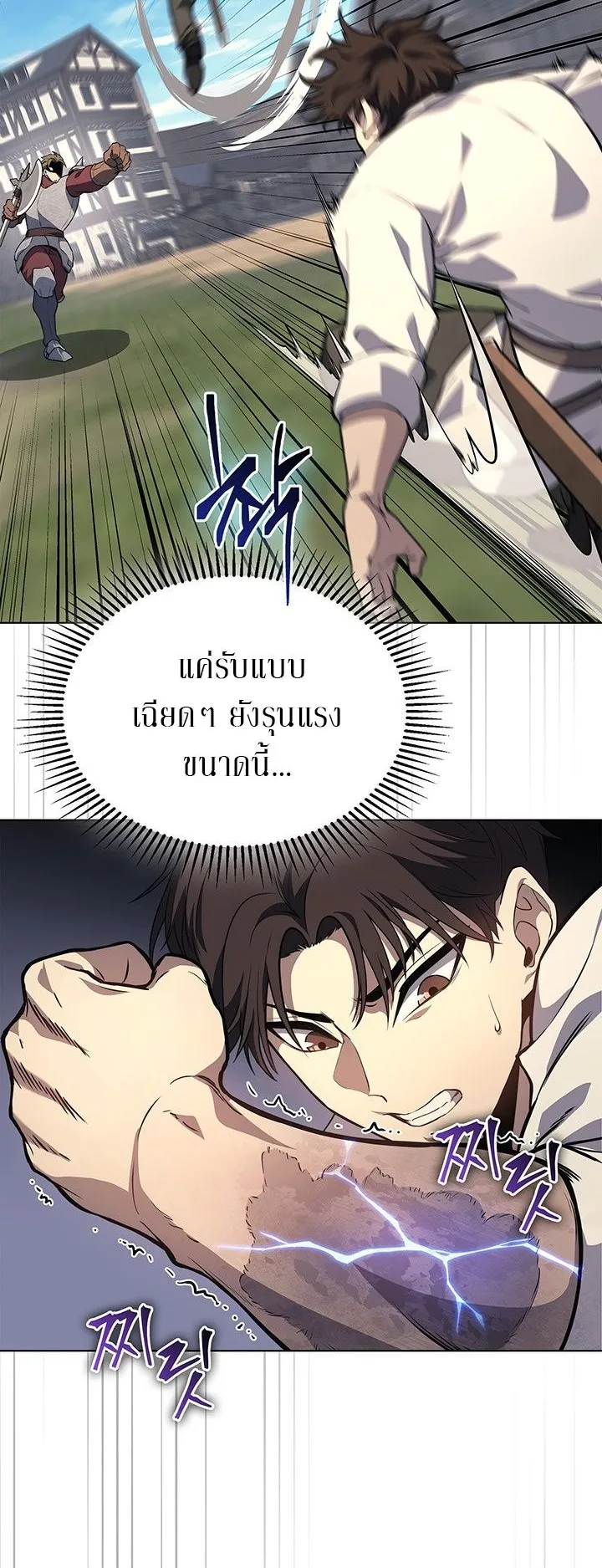 Return of the Apocalypse-Class Death Knight ตอนที่ 12 หน้า 51