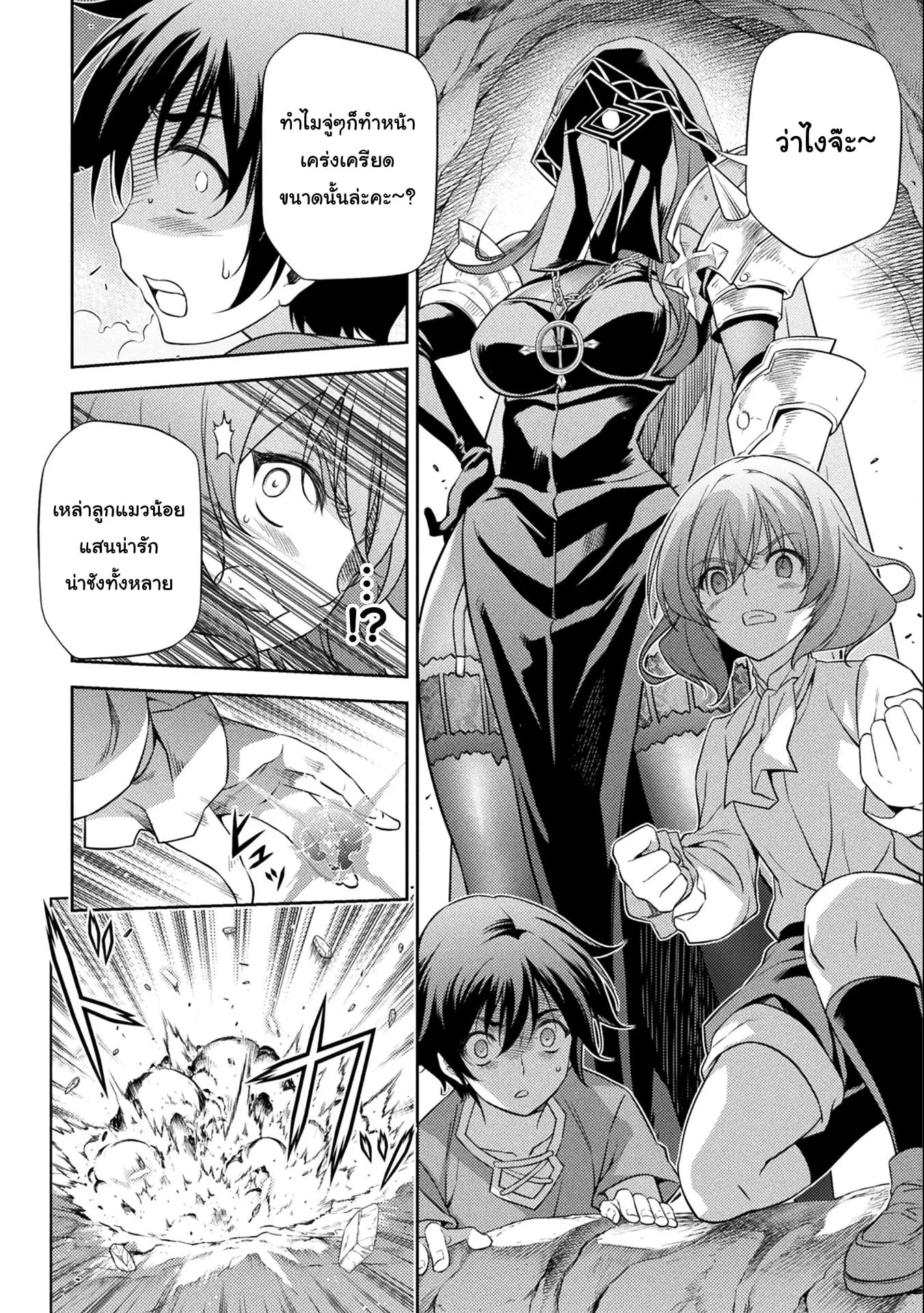 Drawing: Saikyou Mangaka wa Oekaki Skill de Isekai Musou Suru! ตอนที่ 5 หน้า 5